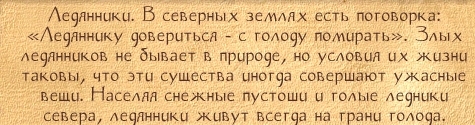 Age of Wonders: Магия Теней - Картинки и описание рас